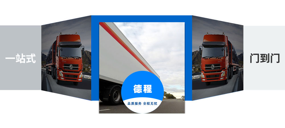 蘭州貨運,蘭州物流,長沙物流,長沙貨運